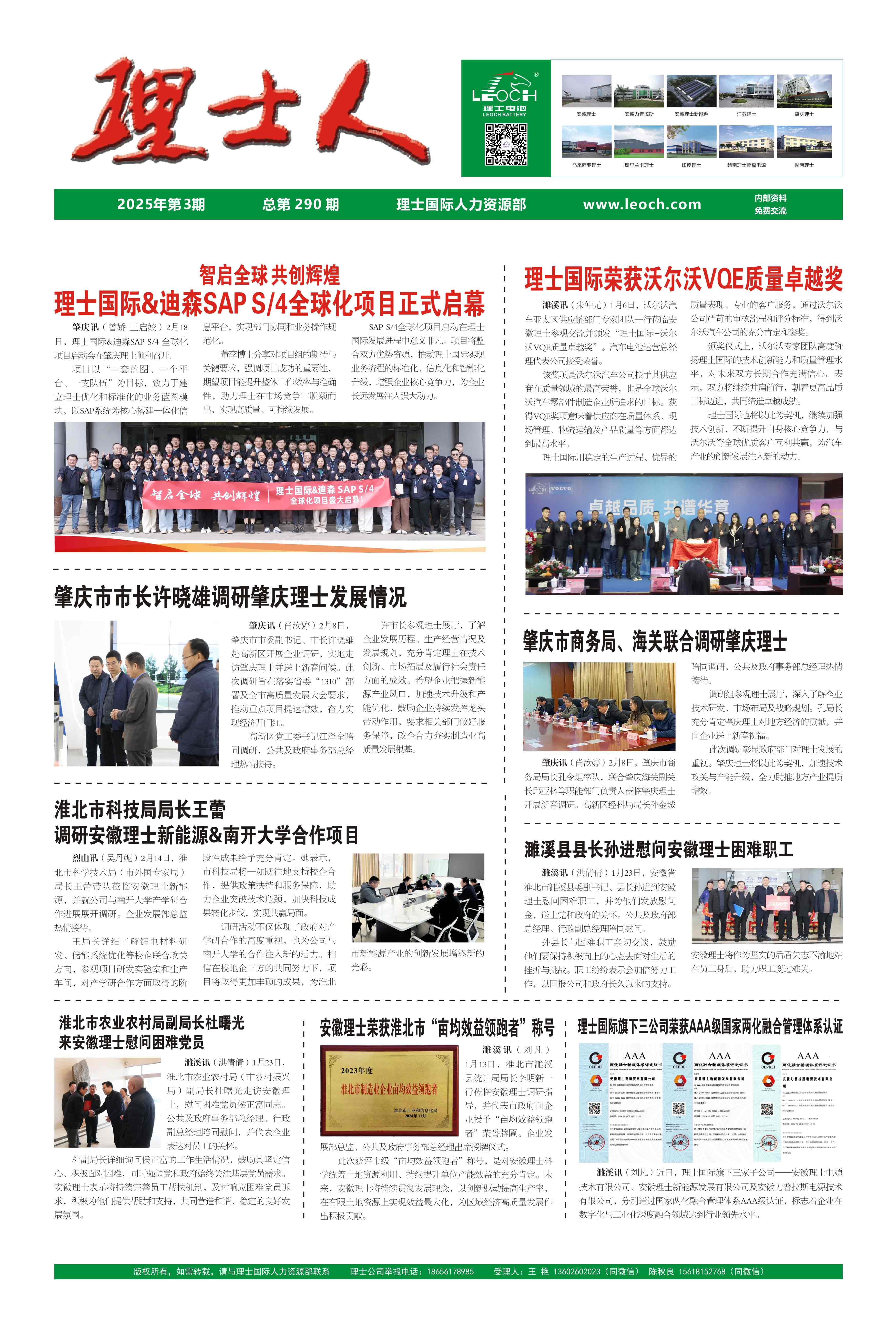 第3期《米兰milan人》